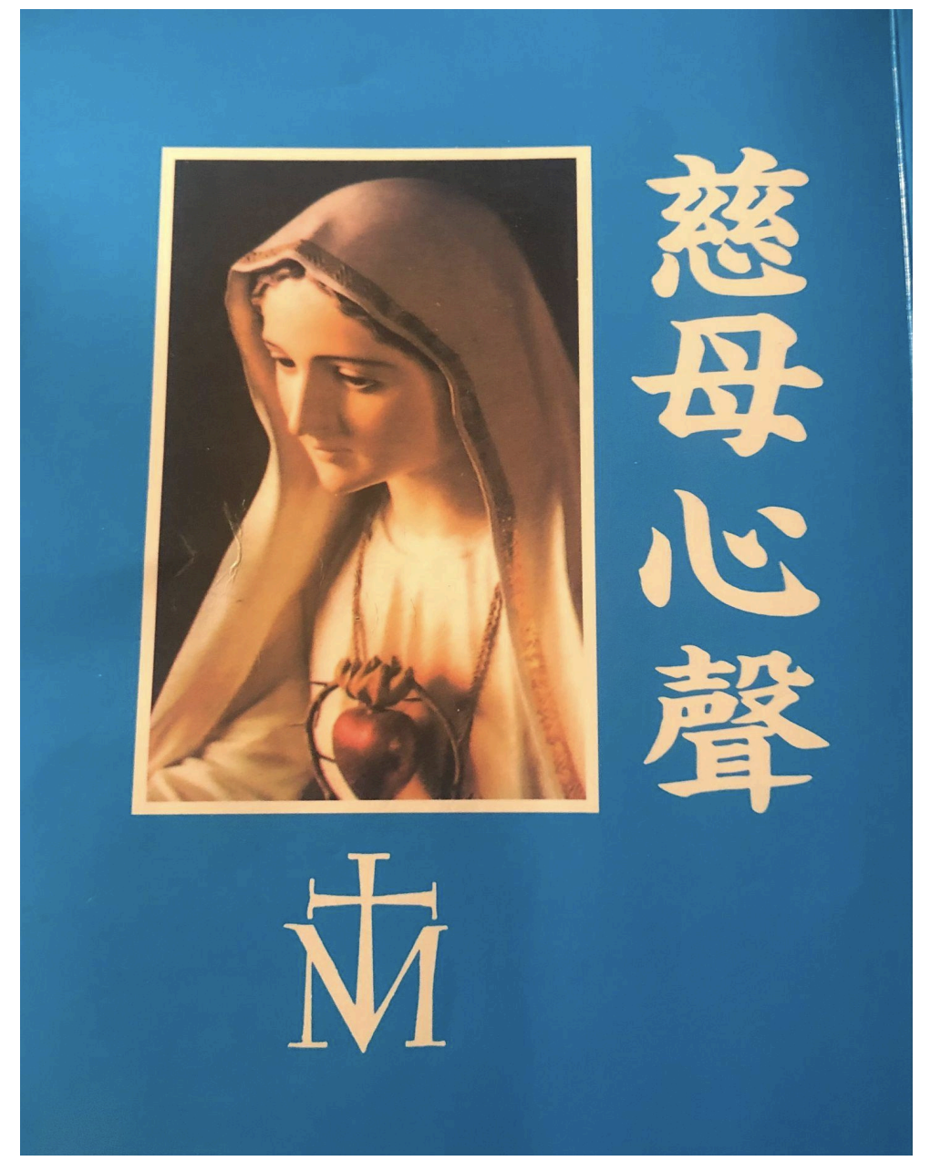 團體介紹-西雅圖天主教華人團體